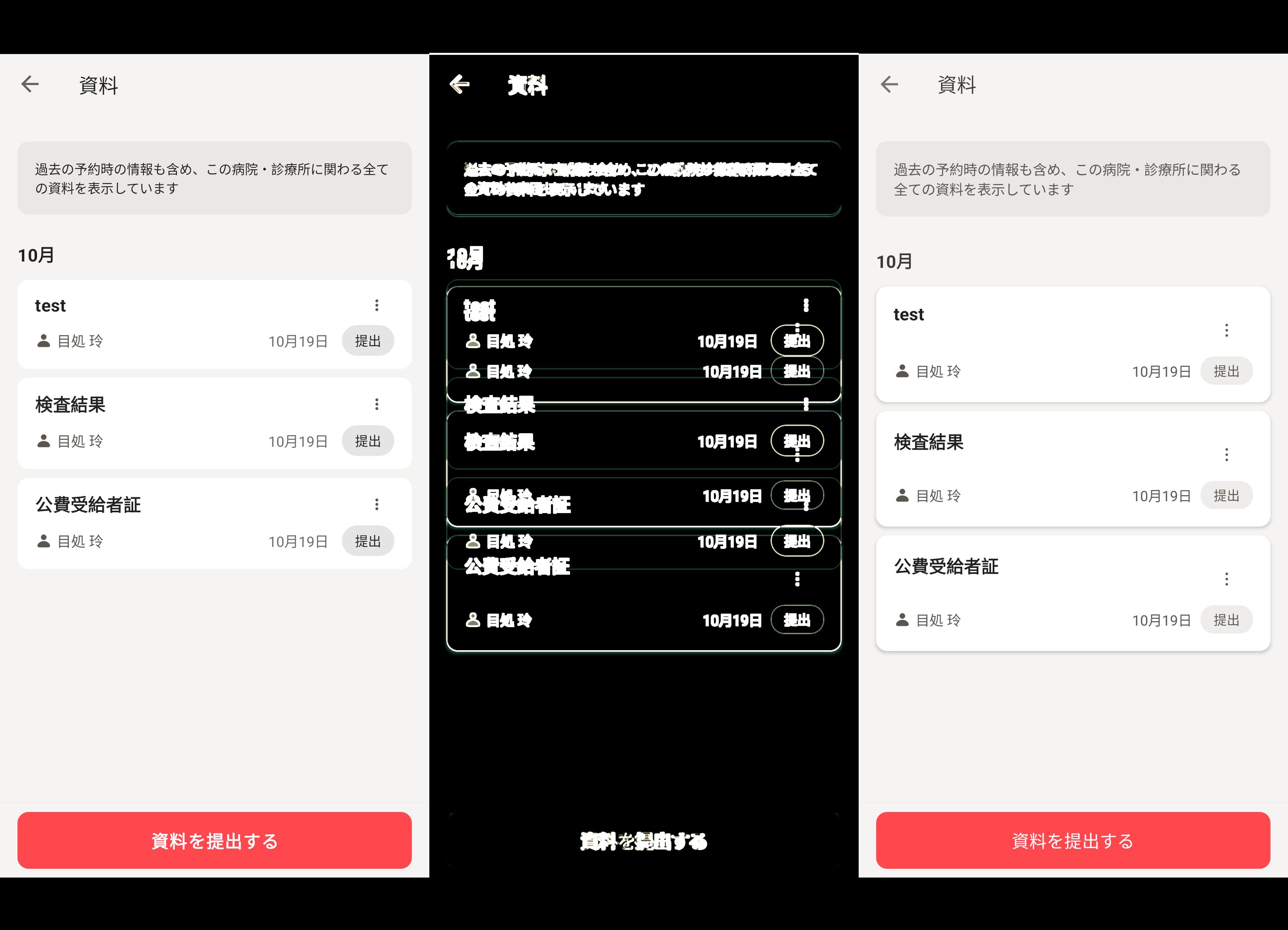 資料ありの画像比較結果