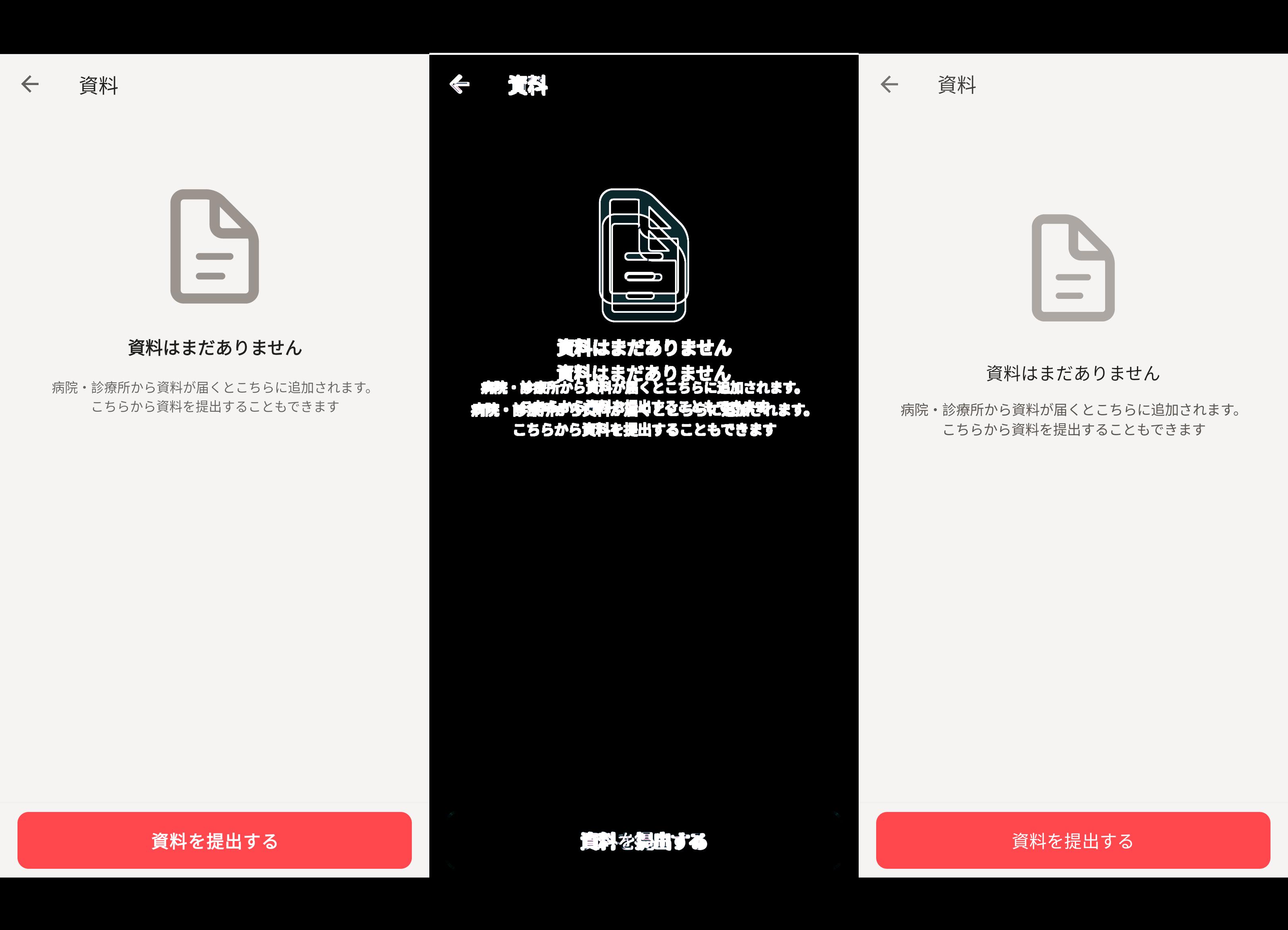 資料なしの画像比較結果
